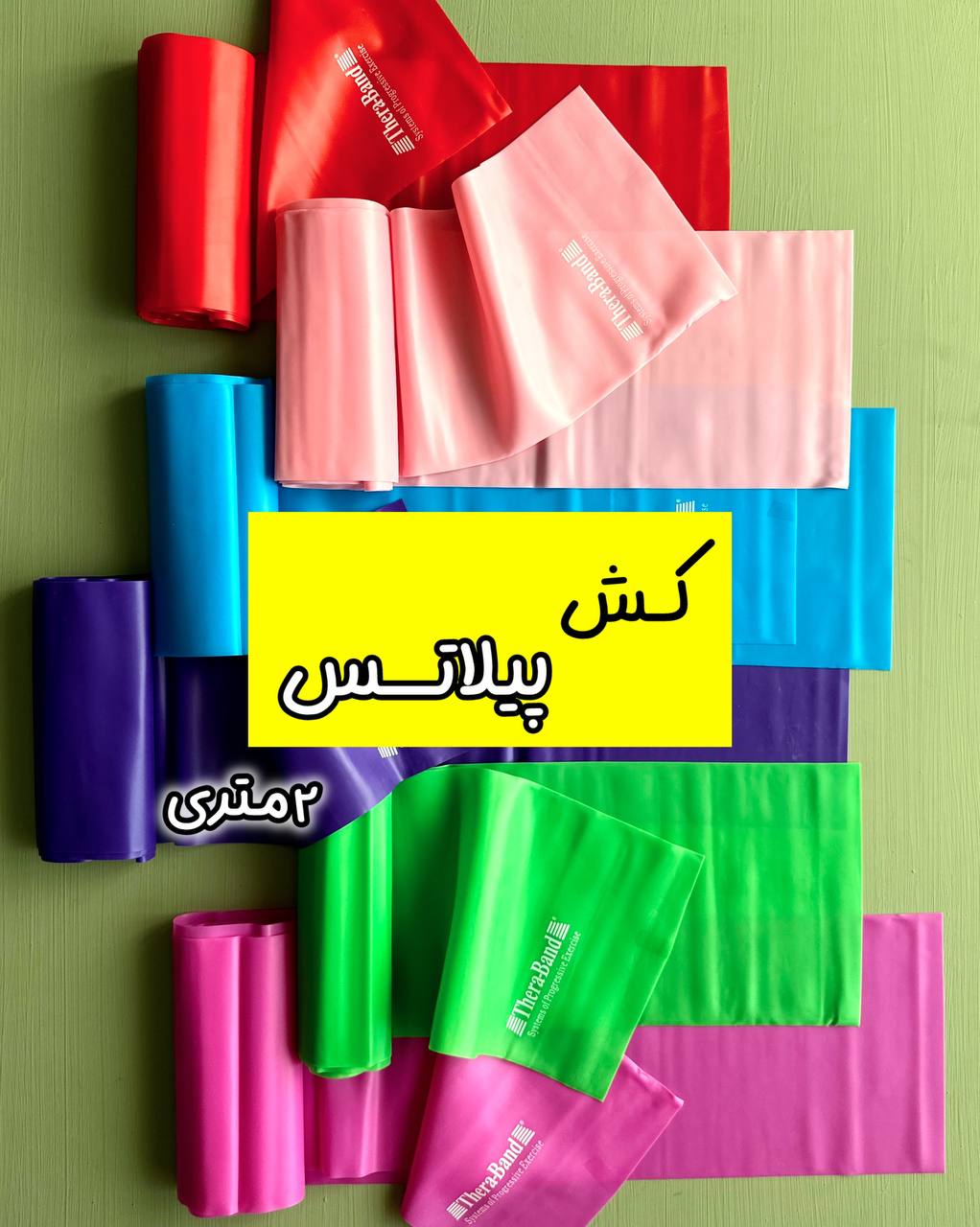 IMG_8344 کش پیلاتس (برند تراباند) - Image 1