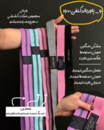 پاورباند کنفی (وارداتی) - Image 2
