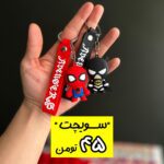 سوییچ 45 تومنی
