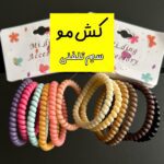 کش مو (سیم تلفنی و حوله ای)