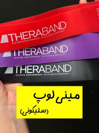 مینی لوپ سیلیکونی (برند تراباند)