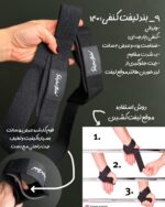 بند لیفت (یک جفت) - Image 2