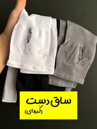 ساق دست کره ای