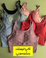 تاپ نیمتنه (میکرو سوزنی)
