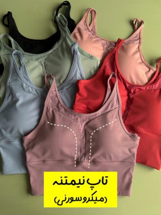 تاپ نیمتنه (میکرو سوزنی)