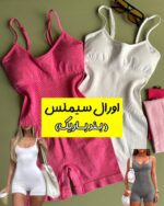 اورال پینترستی (بندباریک)