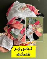 لباس زیر (بکلس کوالا)