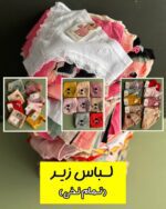 لباس زیر کبریتی (تمام نخی)