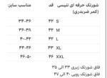 شورتک حرفه ای تنیسی (کمر ضربدری) - Image 2