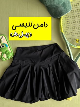 دامن حرفه ای تنیسی (پیل دار)