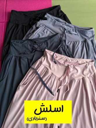 اسلش سندبادی (کولر دار)