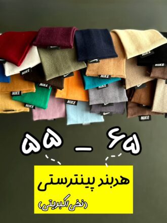 هدبند پینترستی (نخی کبریتی)