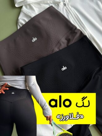 لگ alo (فلاورز)
