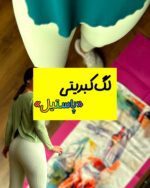 لگ کبریتی «پاستیل» new