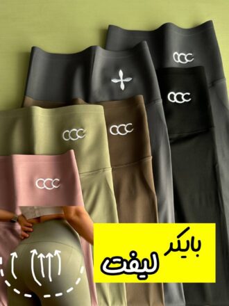 بایکر بلند (لیفت دار)