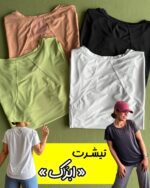 تیشرت وارداتی میکرو (اَبرک)