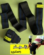 زانوبند حرفه ای (2 متری)