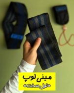 مینی لوپ کنفی (لول سخت)