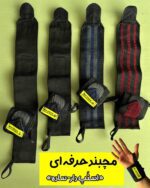مچبند حرفه ای (استپ دار و ساده)
