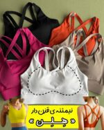نیمتنه قزن دار هلن (فوق حرفه ای)