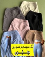 لگ کمرضربدری و جیب دار «هلن»