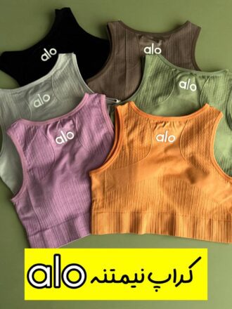 کراپ نیمتنه alo (۲۴۸ ت)