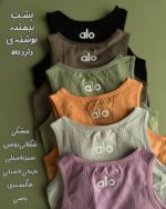 کراپ نیمتنه alo (۲۴۸ ت) - Image 2