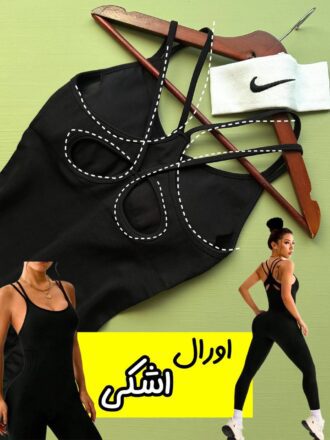 اورال سیملس «اَشکی» پیش فروش