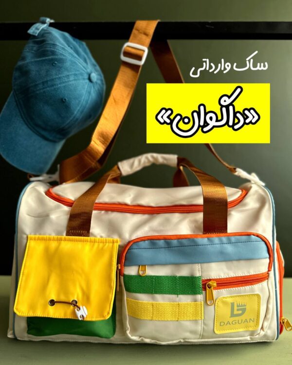 ساک استثنائی وارداتی «داگوان»  new - Image 1