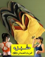 نیمتنه ی «شَنِل» (قزن دار و قهرمانی)