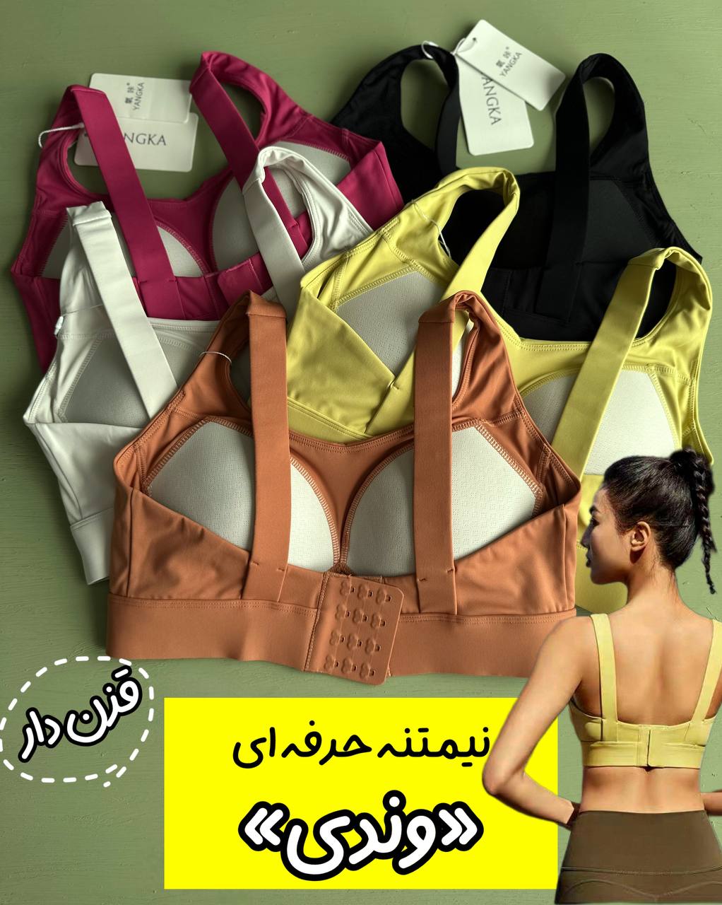 IMG_8552 نیمتنه قزن دار «وندی» (فوق حرفه ای) - Image 1