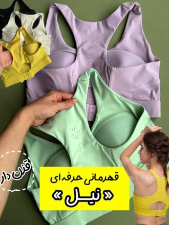 قهرمانی قزن دار «نیل» (فوق حرفه ای)