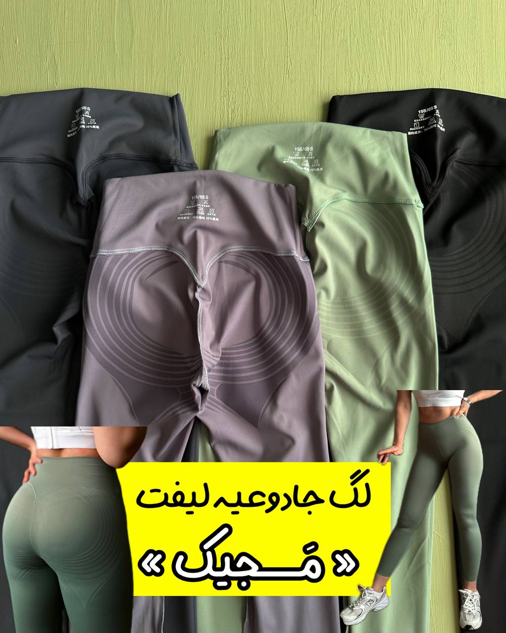 IMG_0613 لگ جادویی لیفت «مجیک» - Image 1