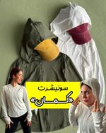 سوییشرت کمان new (فلامنت وارداتی)