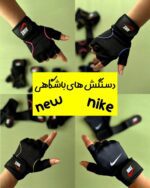 دستکش های باشگاهی (new)