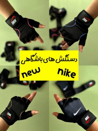 دستکش های باشگاهی (new)