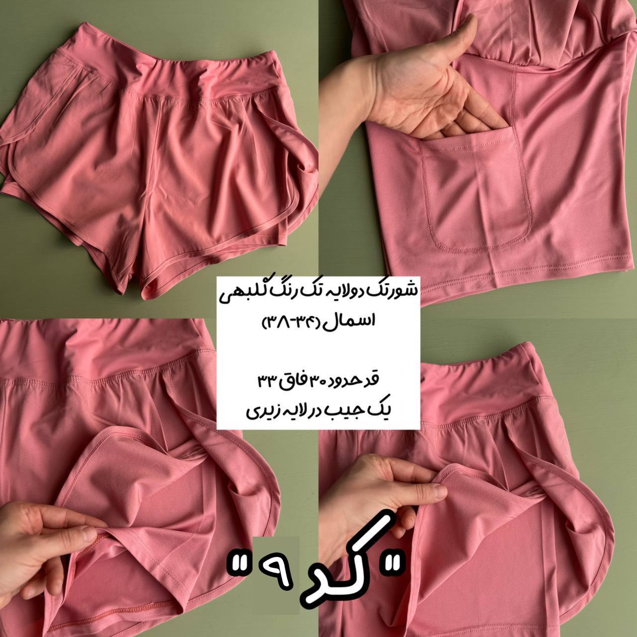 IMG_1264 موارد ایراد جزئی ( یا تک مانده ها) - Image 4