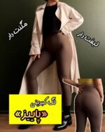 لگ کبریتی لیفت دار و مگنت دار « پاییز»