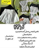 موارد ایراد جزئی ( یا تک مانده ها) - Image 8