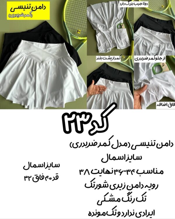 موارد ایراد جزئی ( یا تک مانده ها) - Image 8