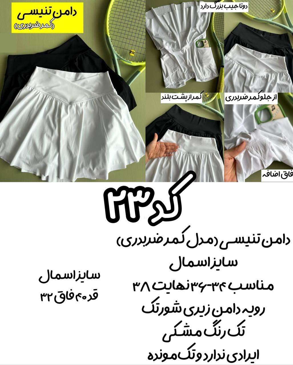 IMG_2449 موارد ایراد جزئی ( یا تک مانده ها) - Image 8
