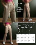 شلوار راسته میکرو کبریتی «لیدی» - Image 3