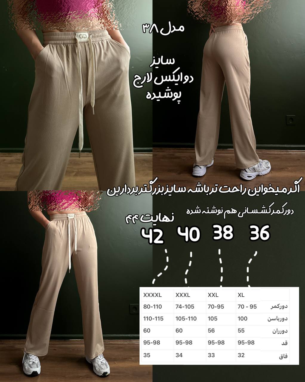 IMG_8680 شلوار راسته میکرو کبریتی «لیدی» - Image 3