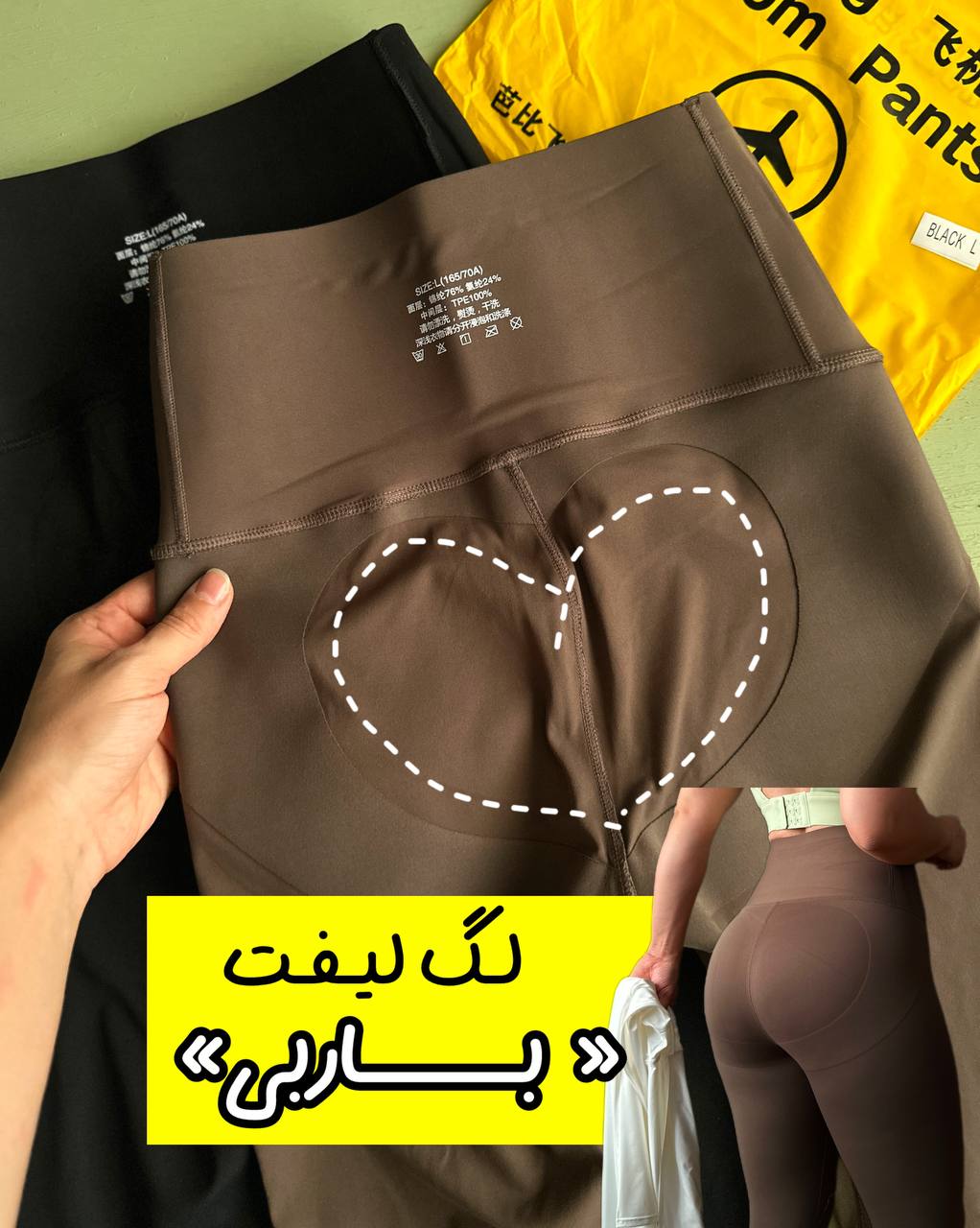 IMG_9054 لگ لیفت حرفه ای «باربی» - Image 1