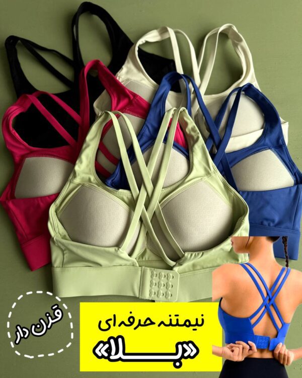 نیمتنه قزن دار «بلا» (فوق حرفه ای) - Image 1