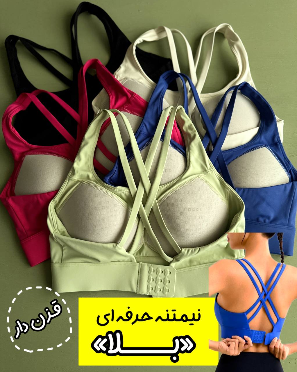 IMG_9056 نیمتنه قزن دار «بلا» (فوق حرفه ای) - Image 1
