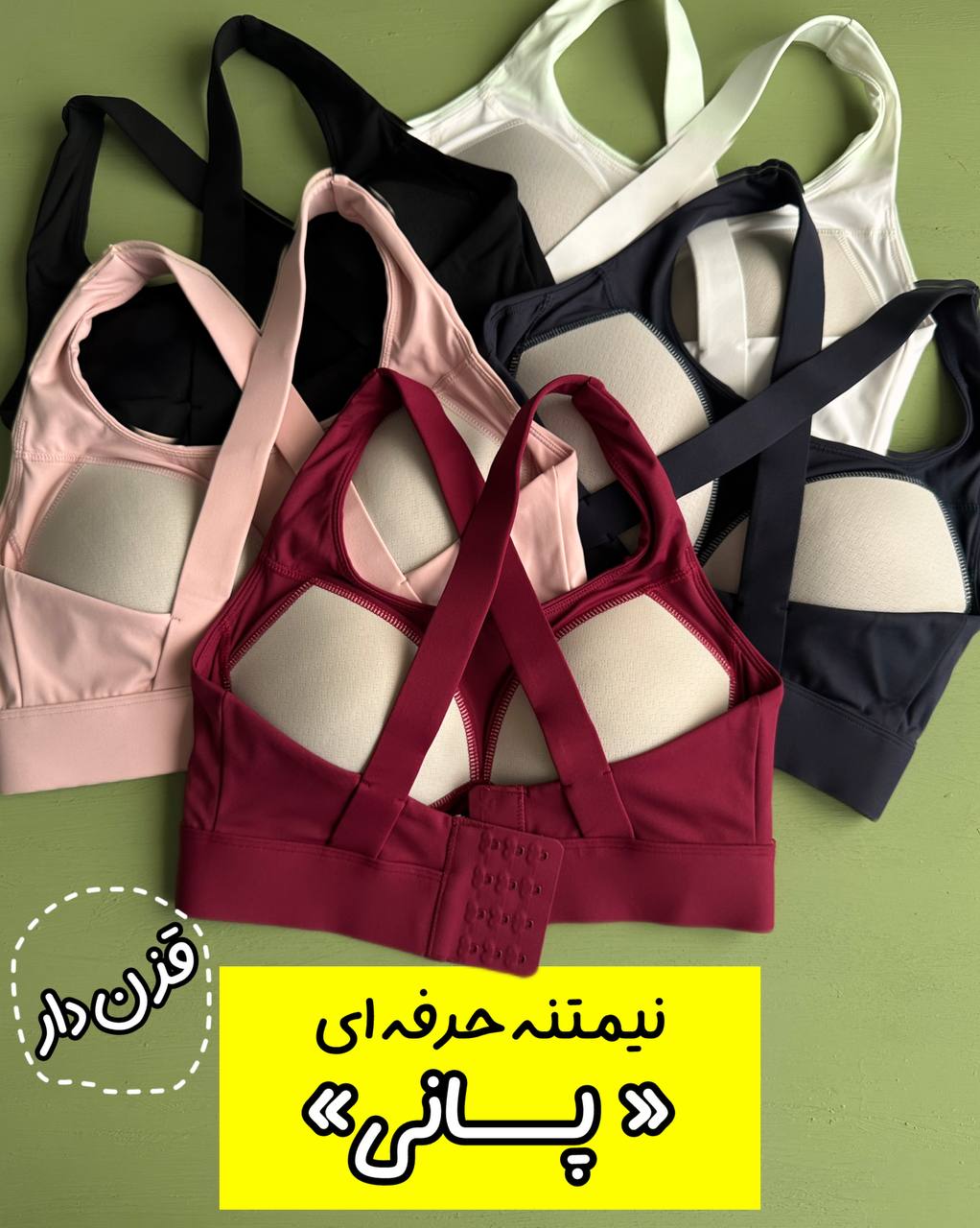 IMG_9574 نیمتنه قزن دار «پانی» (فوق حرفه ای) - Image 1