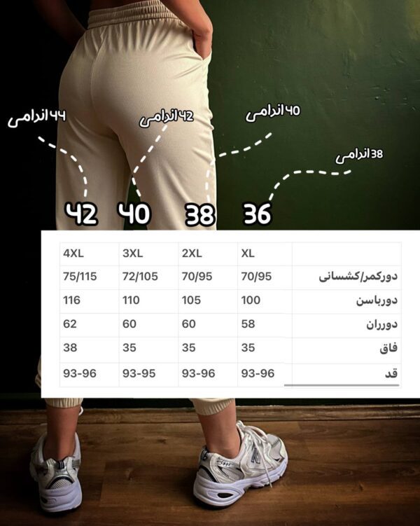 شلوار اسلش میکرو کبریتی «لیدی» new - Image 3