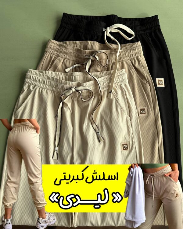 شلوار اسلش میکرو کبریتی «لیدی» new - Image 1
