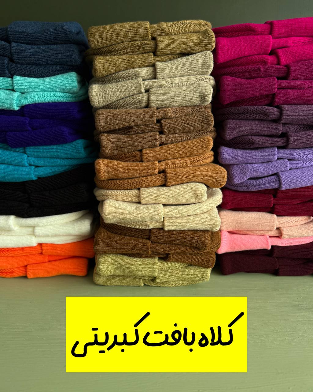 IMG_3109 کلاه ریز بافت کبریتی - Image 1